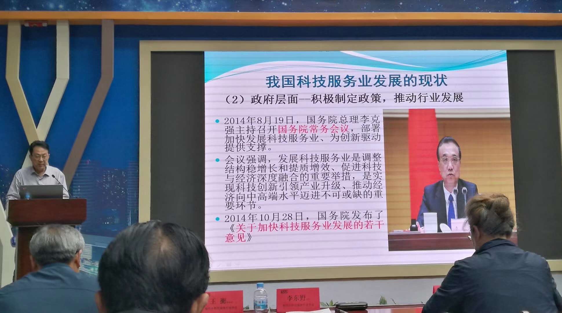 我司成功当选江苏省徐州市科技服务行业协会常务理事单位2